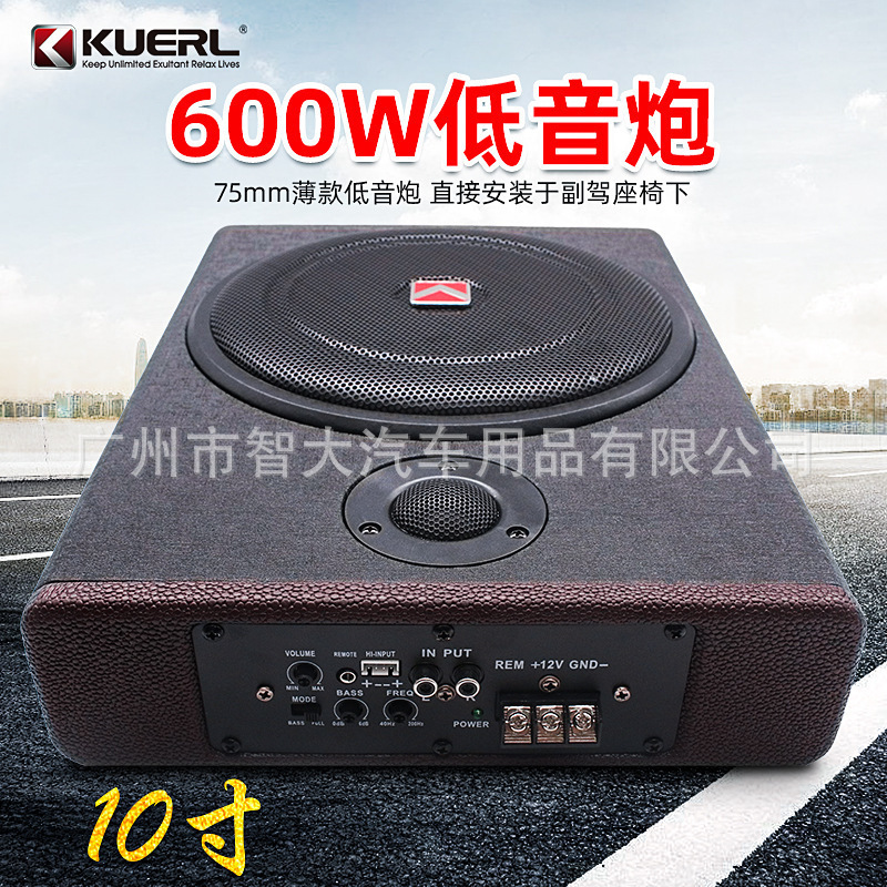 Manufacturer's Best-Selling 12V Active Car Audio Modification Kuerl/Kuerle 8inch Ultra-Thin Car Subwoofer