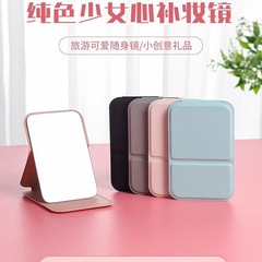 小镜子随身携带便携化妆镜旅游可折叠手持学生宿舍迷你桌面梳妆镜