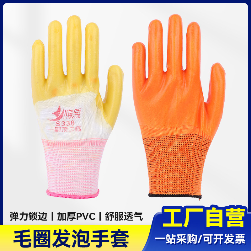 PVC胶手套现货批发临岳S388半挂手套劳保全浸胶尼龙PVC满挂胶手套
