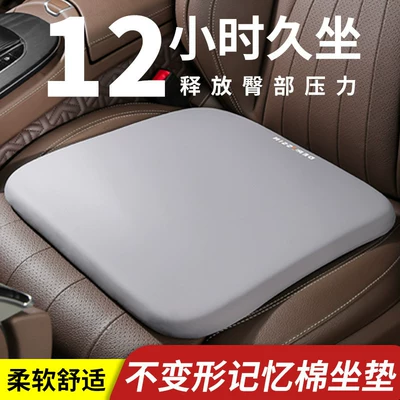 Seat cushion, seat cover — cushion