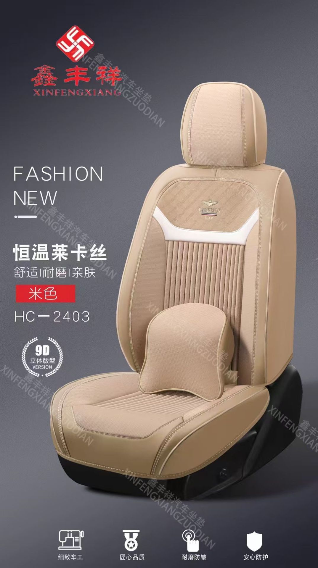 9D three-dimensional full-coverage car seat cushion, suitable for all seasons, with constant temperature Lycra fabric seat cover, wear-resistant, breathable, and with lumbar support cushion