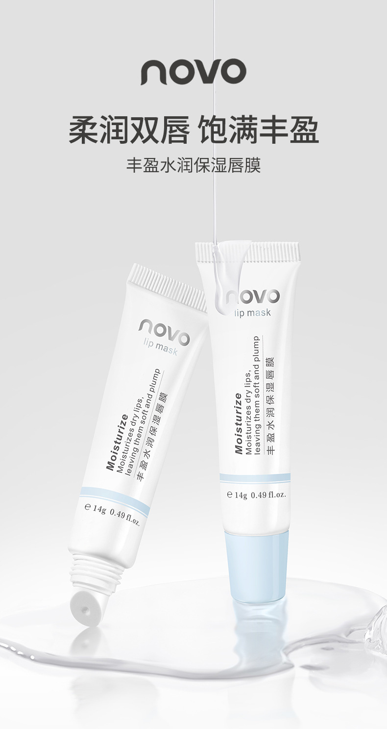 NOVO Plump and Hydrating Lip Mask Moisturizes, hydrates, reduces lip lines, prevents dryness and cracking, and removes dead skin for lip care details Picture