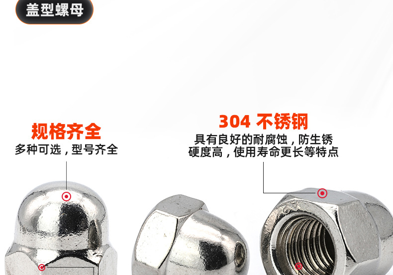 304 stainless steel cap nut_03_09.jpg