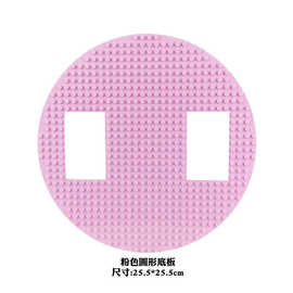 双面圆形10700B停车场积木底板拼板配跨境批发香江闹钟小颗粒玩具