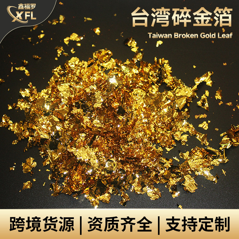 Nail Art Gold Foil Fragments in Box, Taiwanese Gold Foil Fragments, Crafts, Cosmetics, Phone Resin Decoration, Colorful Gold Foil Fragments Nail Art Gold Foil Fragments in Box, Taiwanese Gold Foil Fragments, Crafts, Cosmetics, Phone Resin Decoration, Colorful Gold Foil Fragments