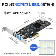 ���UPCI-E�D4��USB3.0�Uչ�� 4ͨ������5G��20G ���I���C4��оƬ