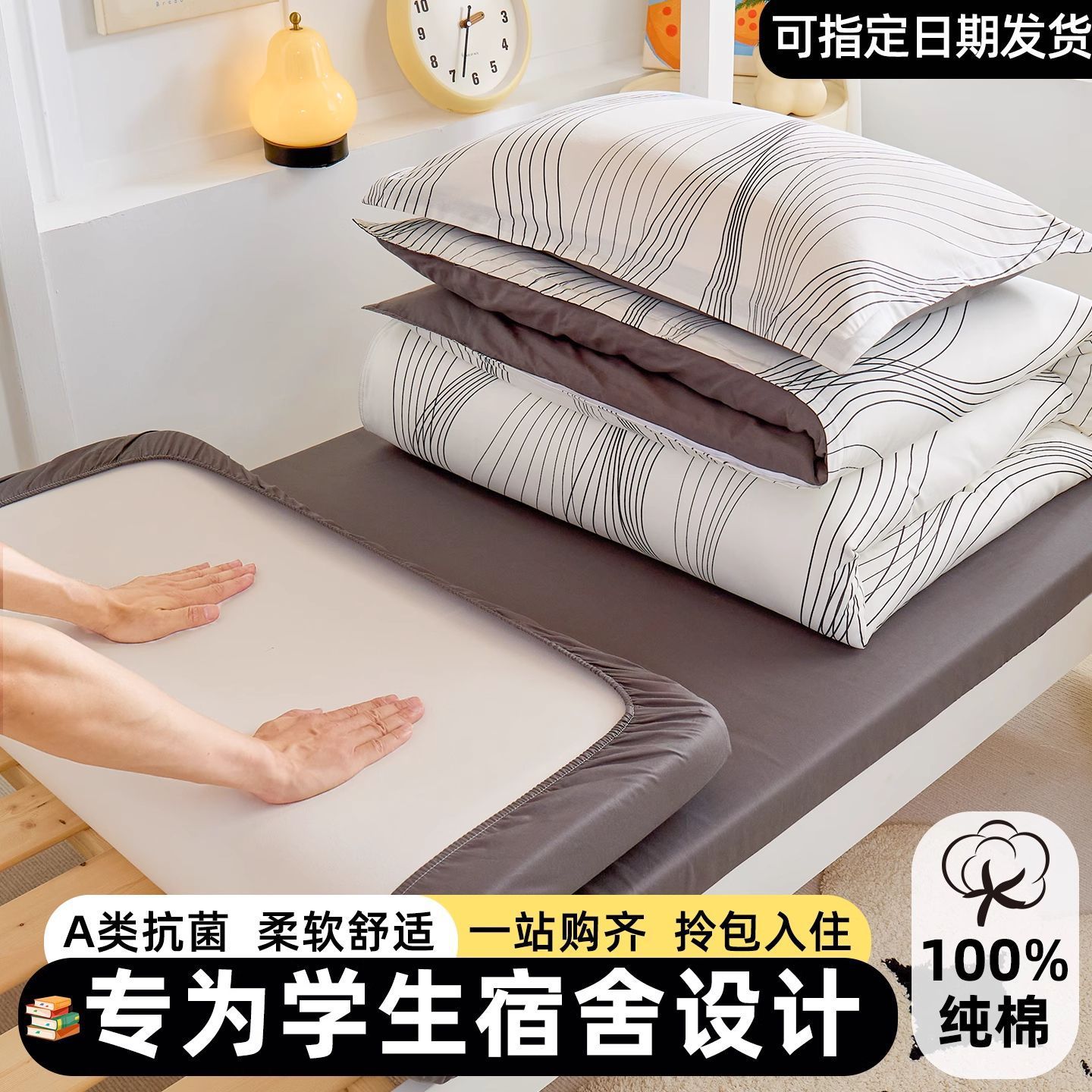 Juego de cama de dormitorio de estudiantes de tres piezas de algodón puro 100 sábanas de algodón edredón tipo sábana 90x190 juego de cinco piezas de colchón