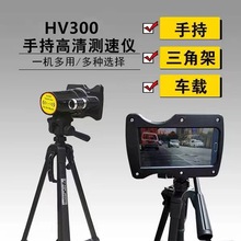 手持拍照测速仪HV300 高清拍照厂区雷达测速仪公路道路超速管理