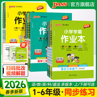 2026С�W�W�����I���Z�Ĕ��WӢ�Z�ƌW�˽̰��K�̰汱����ͬ���n��