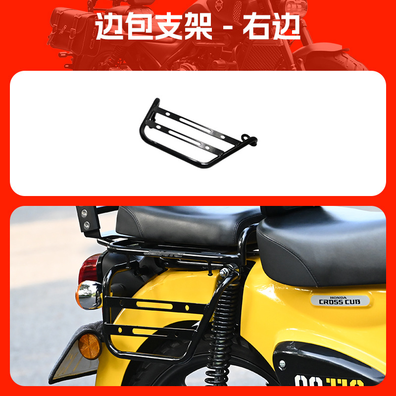 Motorcycle frame – Honda Cub C110 - black