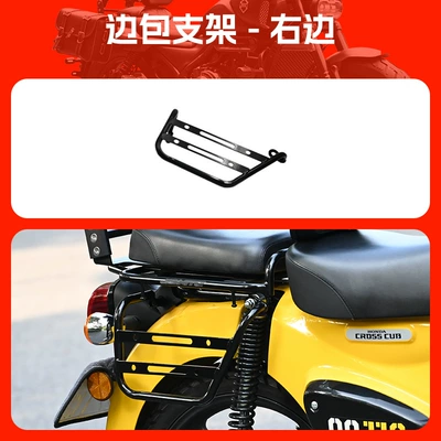 Motorcycle frame – Box Motorcycle Modification - right-side-bag-bracket
