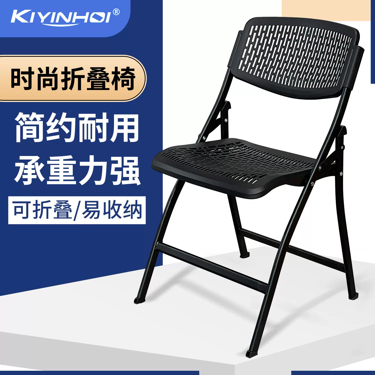 塑料靠背椅简易家用卧室培训椅批发户外便捷会展活动演唱会折叠椅