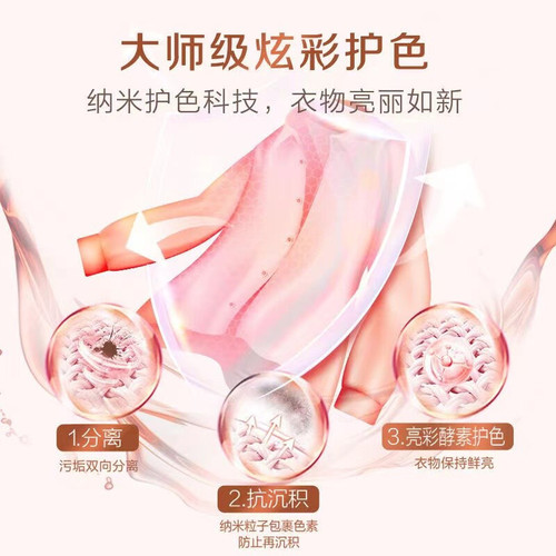 Liby Master Fragrance Natural Laundry Powder has a long-lasting fragrance, super fragrance, affordable household clothing, clean large packaging