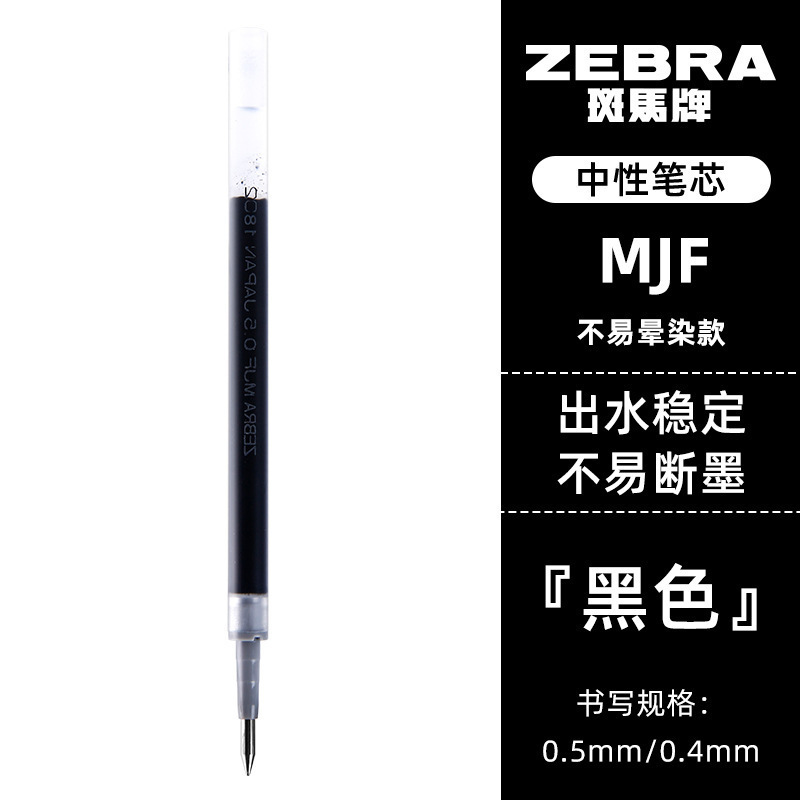 ゼブラブラシマリップスティックブラック0.5mmニュートラルリップスティックリップスティックJF-0.5/mjf/JLV-0.4速干リップスティック|undefined