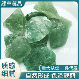 绿草莓晶石原石扩香石水晶工艺品摆饰石水晶原石碎石