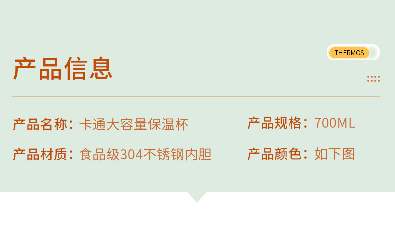 双饮大肚杯不锈钢保温杯儿童吸管杯网红小学生大容量运动水壶定制详情16