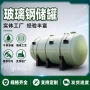 化工卧式地埋污水储罐
