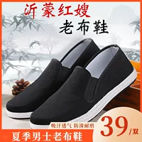 Традиционная тканевая обувь Yimeng Hongyu, новая дышащая обувь из тысячеслойной ткани в старом пекинском стиле для мужчин и женщин, мужская обувь для пожилых людей весной и летом.