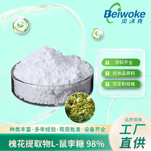 ������ȡ�� L-������98% ���yƷԭ�������� Դ�^�S�� ���M��Ʒ