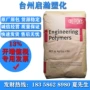 美国高强度增强电子pa66
