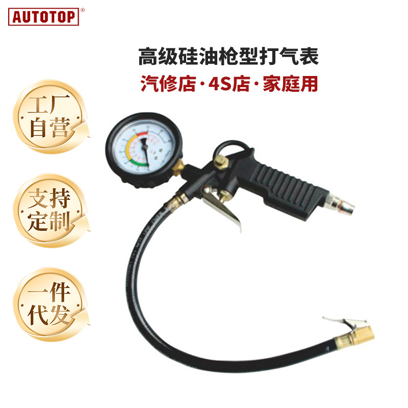 高级硅油枪型打气表汽压表胎压表高精度带充气轮胎压监测器