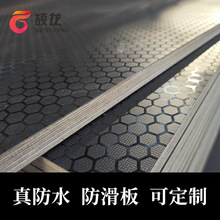 户外防水海洋多层板防滑水上舞台板黑色WBP酚醛覆膜板冷柜胶合板