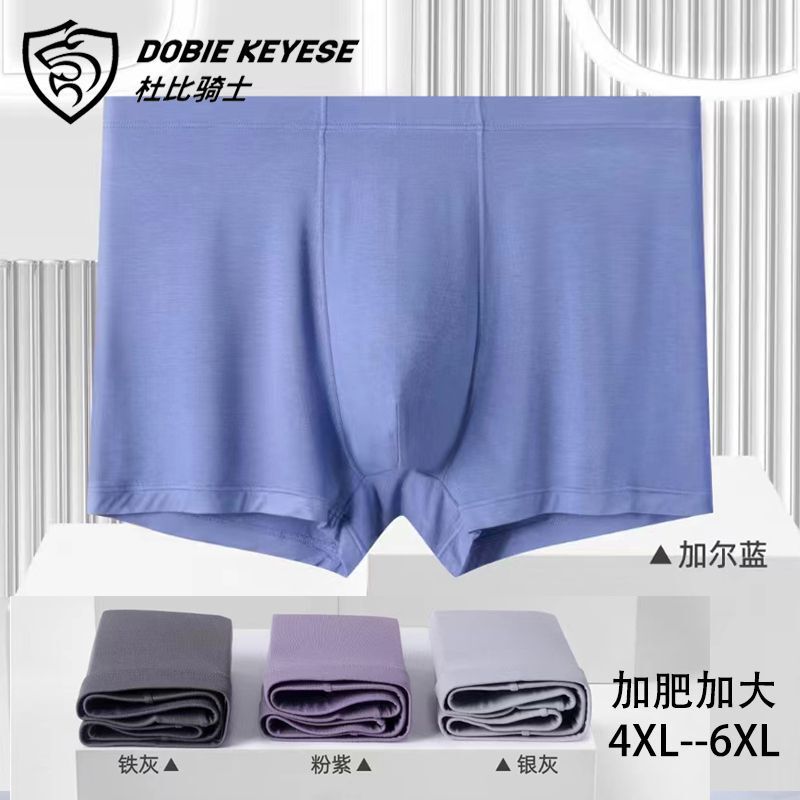 Dubi Knight men's fat guy boxer briefs bamboo fiber solid color plus size plus size boxer shorts 10964