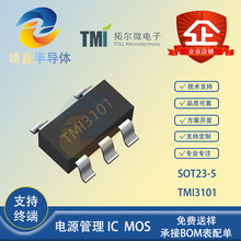 TMI/ؠ΢TMI3101 SOT23-5 늉6V/1A/2.3MHZ DC-DCͬоƬ