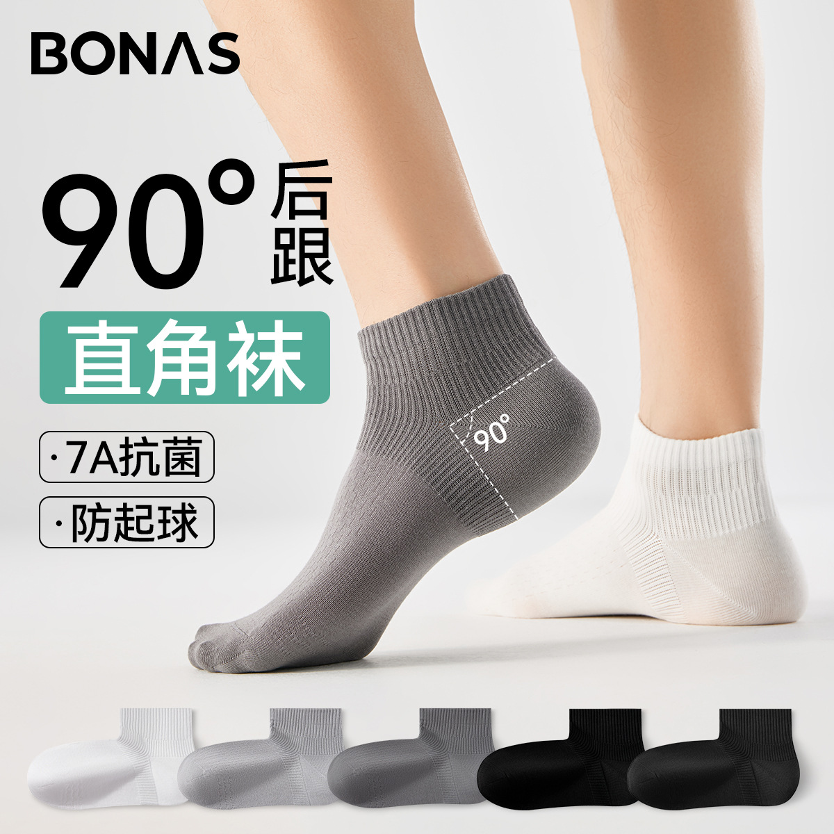 Bona Ness 7A Bacteriostatic Socks Men's Spring and Autumn Pure Cotton Men's Short Socks Breathable Sweat Absorbing Summer Men's Mesh Boat Socks