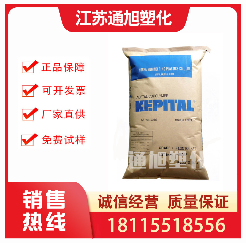POM韩国工程F20-03 高流动汽车配件中低粘度热稳定性耐磨薄壁制品