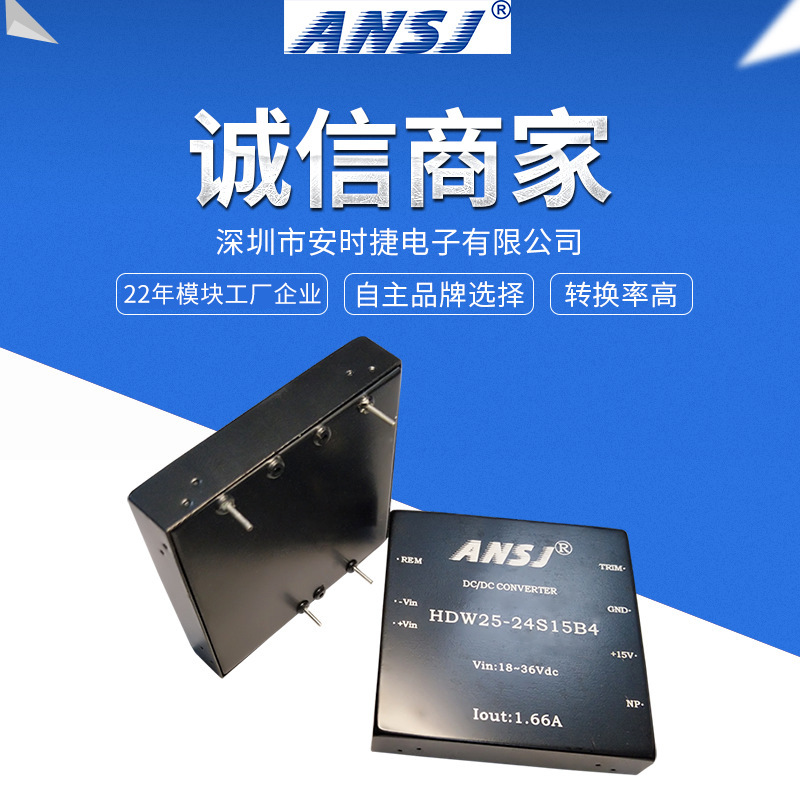 厂家供应电源模块 DC/DC高频互联网工控模块HDW(25-50)W-B4系列