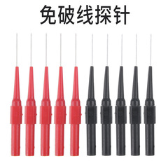 0.7mm1.0mm粗プローブ自動車修理テスト糸を突き破った時計針テスト万能時計ペン信号鋼針