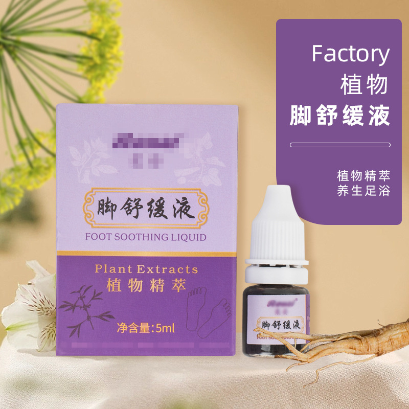 厂家直供浓缩泡脚液爆汗泡脚足浴液舒缓老姜红花脚舒缓液