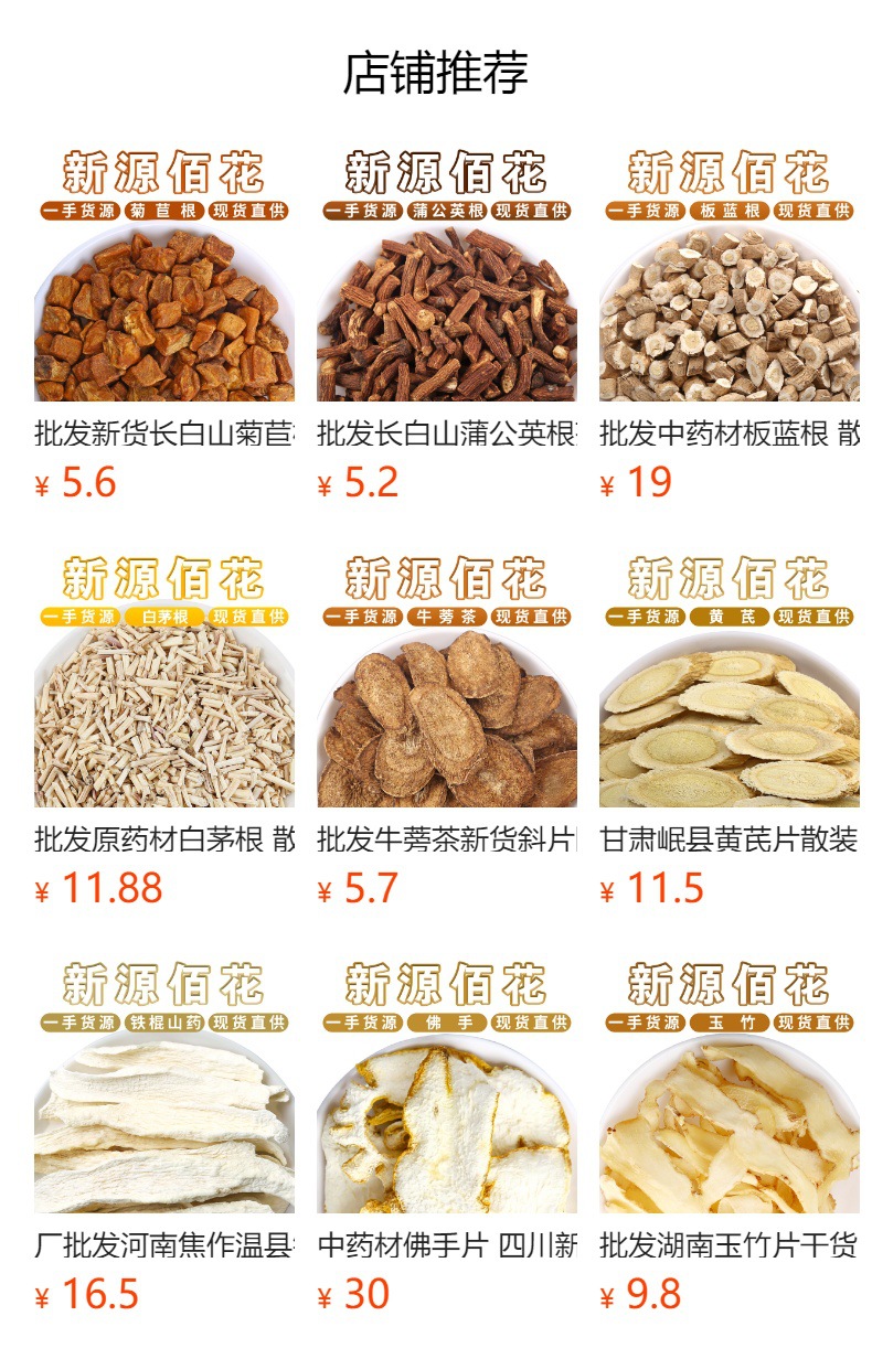 Dandelion Root & Flower Tea (Taraxacum officinale) — Dried Pú Gōng Yīng Herbal Tea, Loose Bulk overview