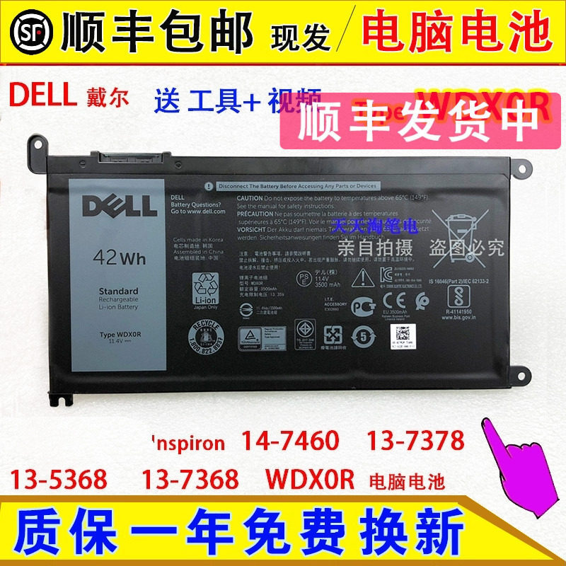 Compatible with Dell Inspiron 14-7460, 13-7378, 5368, and 7368 laptops; WDX0R computer battery Compatible with Dell Inspiron 14-7460, 13-7378, 5368, and 7368 laptops; WDX0R computer battery