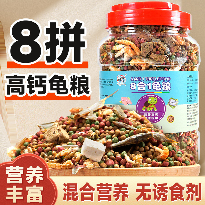 Turtle Food Wholesale Tortoise Ink Turtle Fish and Shrimp Dry Universal Pellet Feed Mealworm Turtle Food Hatchling Breeding Turtle Feed Turtle Food Wholesale Tortoise Ink Turtle Fish and Shrimp Dry Universal Pellet Feed Mealworm Turtle Food Hatchling Breeding Turtle Feed