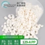 定制129-a白色拉丝塑胶