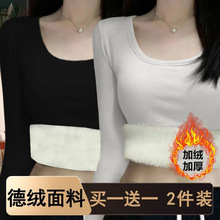 买一送一保暖款秋冬正肩德绒加绒加厚长袖显瘦内搭打底衫短款上衣