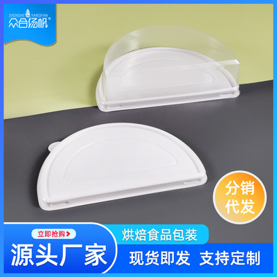 加厚半圆PET吸塑透明西点盒 轻芝士乳酪蛋糕包装盒千层榴莲蛋糕盒|ru