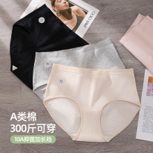 加肥加大码300斤纯棉内裤女士10A抗菌加长裆超大版中老年妈妈内裤
