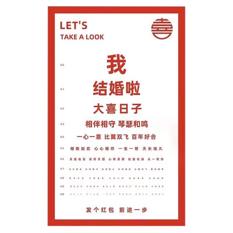 Wedding reception, wedding guest, good fortune character, vision chart, wedding pranks, best man, groom, blocking the door, creative funny game props