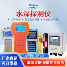 超声波测深仪手持超声波湖泊江河海水库监测水温应急救援测量设备