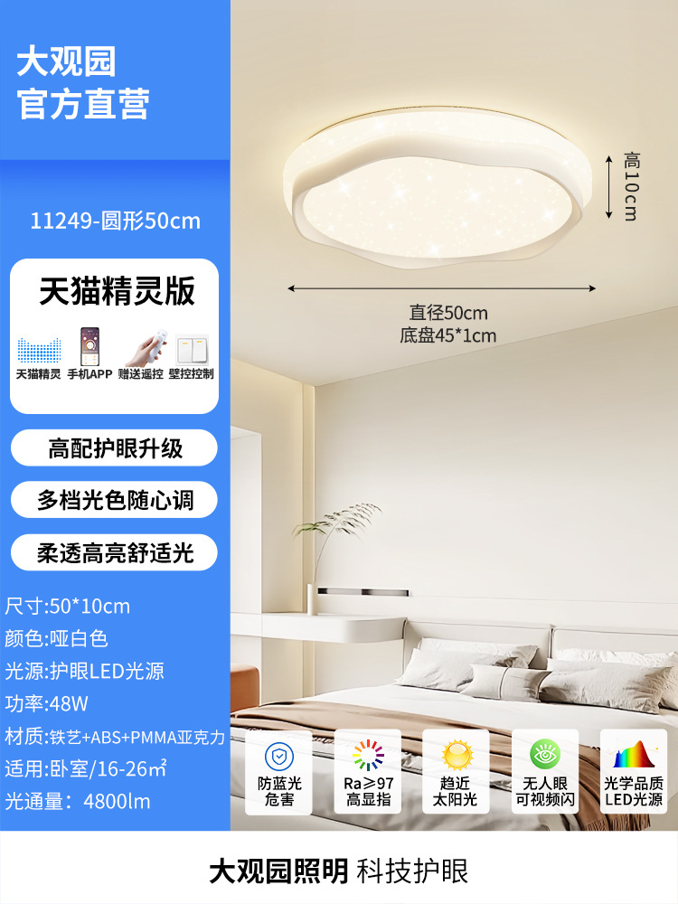 Estrellas de viento crema sala de estar lámpara de techo moderna y simple nuevo romántico cálido Zhongshan lámpara de casa 184L