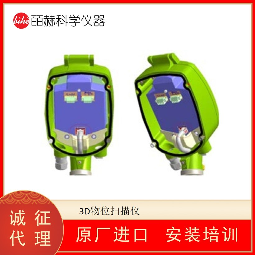 以色列APM 3DLEVELSCANNER 3D物位扫描仪 高温3D物料测量仪