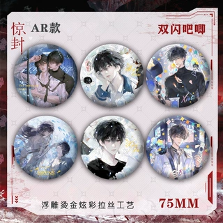 AR吧唧惊封新PET幻彩拉丝吧唧白柳斜塔徽章浮雕胸章马口铁谷子