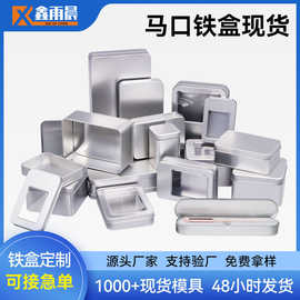 厂家现货马口铁盒包装金属开窗收纳盒圆形长方形正方形铁盒铁罐