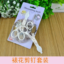 亚马逊蛋糕裱花剪裱花枪裱花钉烘焙奶油移花工具韩式塑料裱花剪刀