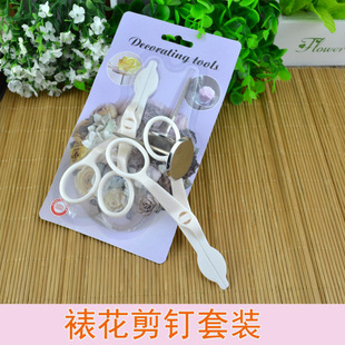 Amazon cake decorating scissors decorating gun decorating nail baking cream flower removal tool Korean plastic decorating scissors