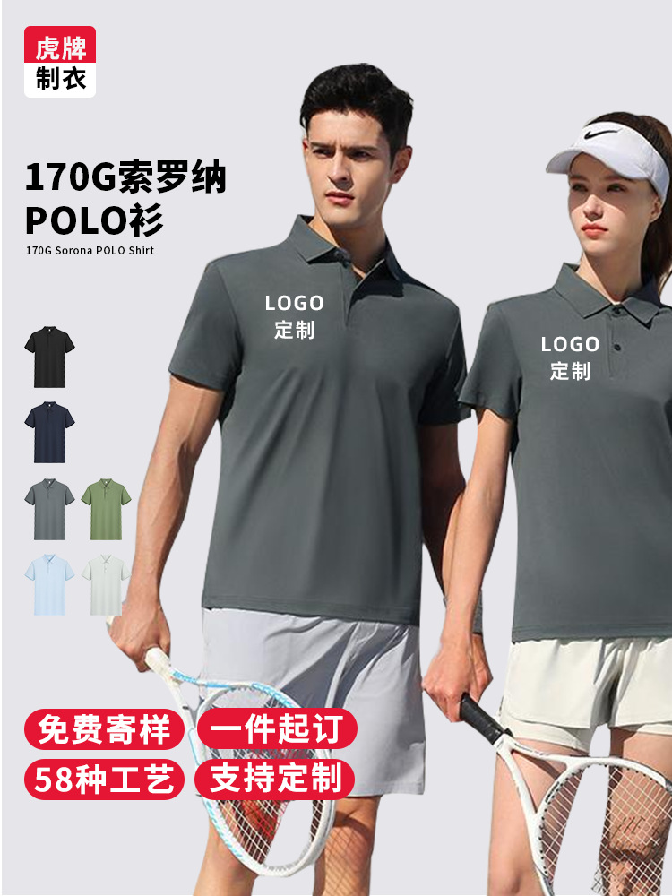 Secado rápido Solona hielo con solapa camiseta polo impresión de manga corta ropa de trabajo de hombre y mujer camiseta publicitaria personalizada de verano