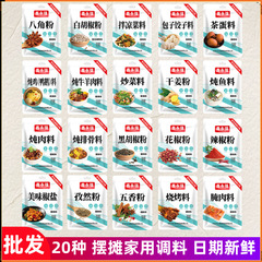 鑫永強調味料饅頭餃子料鶏精は新鮮で一元的に調味料を出して商用家庭用調味料卸売りをしている